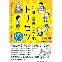 新しいパパの教科書 | NPO法人ファザーリング・ジャパン |本